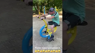 Спортсмен..)) коли перетренувався..👍🤣приколи, сміх, гумор, розваги, відпочинок, ржач, жарти, UA.