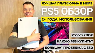 🔴PS5 обзор 2023-2024. Какую PS5 купить в 2024? Опыт использования. PS5 vs Xbox vs Nintendo Switch.