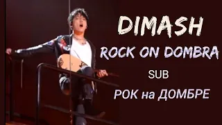 🍀SUB Казах на сцене Китая / Dimash - his teacher's reaction