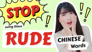 Stop Using These RUDE Chinese Words | Chinese Learning