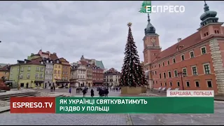 Як українці святкуватимуть Різдво у Польщі