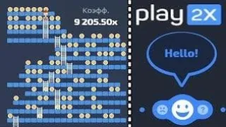 Поднимаю на Play2x с 10 до 1000 рублей. #2