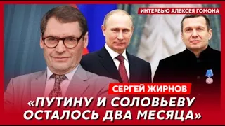 💥Украинские колдуны навели порчу на Кремль. @SergueiJirnov для @Gordonua