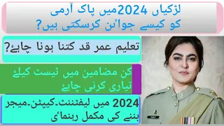 How girls can join pak army in 2024?how to join army after matric fsc ics inter graduation in 2024?