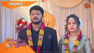 Abiyum Naanum - Promo | 29 June 2022  | Sun TV Serial | Tamil Serial