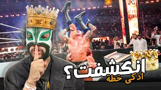 حضرت عرض المصارعة WWE وانا متخفي 🤫😂