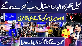 WATCH!! Nabeel Zafar's Dabbang Entry 😍  at Mazaq Raat Show | Warm Welcome 🌹 | Mazaq Raat