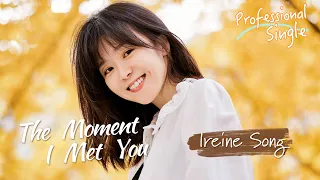 [𝗢𝗦𝗧] Professional Single - The Moment I Met You sung by Ireine Song ENG SUB 偏偏遇见你