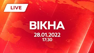 НОВИНИ УКРАЇНИ І СВІТУ | 28.01.2022 | ОНЛАЙН | Вікна-Новини