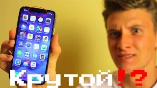 10 фишек iPhone X, которые стоит любить и ненавидеть!