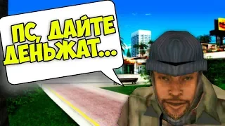 ПРОШУ ДЕНЬГИ ЦЕЛЫЙ ЧАС! СКОЛЬКО ЗАРАБОТАЮ? - GTA SAMP (Соц.Эксперимент)