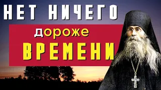 С каждым часом наша жизнь сокращается! Берегите свое время!