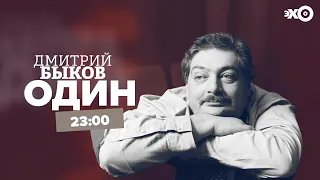 О золотом шаре -  Дмитрий Быков