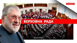 Позачергове засідання Верховної Ради. Закон про націоналізовані банки