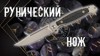 РАБОЧИЙ EDC! Руна от REPTILIAN!