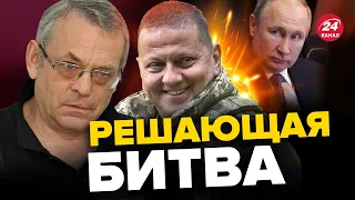 ⚡️Наступление НАЧАЛОСЬ! Путин до смерти НАПУГАН / ЯКОВЕНКО @IgorYakovenko