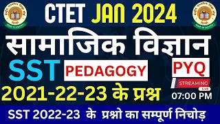 CTET SST Previous Year Paper 2 || CTET SST  Pedagogy Previous Year Paper 2 || CTET SST Paper 2 ||sst