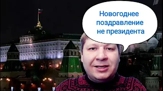 Новогоднее поздравление 2019 не президента Волхонского Михаила Николаевича. Брежнев 1970 год.