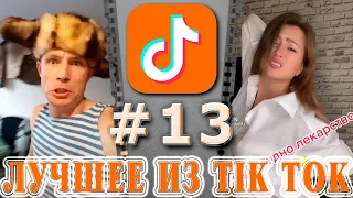 #приколы2021 / #tiktok / #приколы / #смешныевидео / #треш / #тестнапсихику / #shorts (CUBE#13)