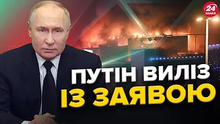 ЗВЕРНЕННЯ Путіна щодо стрілянини у Москві / Удари по НПЗ РФ продовжаться? / Важливе рішення у США