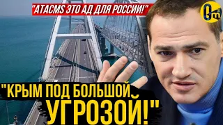 "ВСУ БУДУТ АТАКОВАТЬ КРЫМ! ИХ ОРУЖИЕ СИЛЬНЕЕ, ЧЕМ МЫ ДУМАЛИ!"