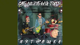 Сдохни, тварь (2023 Remastered)