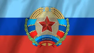 Anthem of the Lugansk People's Republic - Гимн Луганской Народной Республики