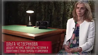 Ольга Четверикова Агенты влияния в РПЦ. важно знать.
