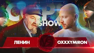 ЛЕНИН читает РЭП на КРАСНОЙ ПЛОЩАДИ. СОРЯН ШОУ #2