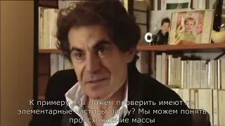 Большой Адронный Коллайдер и появление вселенной. Etienne Klein. [субтитры]