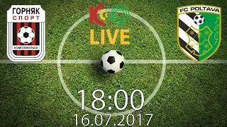 16.07.2017 "Гірник-Спорт" - "Полтава" 18:00. LIVE