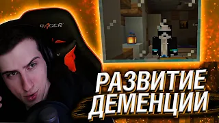 КАК ВЫГЛЯДИТ РАЗВИТИЕ ДЕМЕНЦИИ В МАЙНКРАФТЕ // РЕАКЦИЯ HELLYEAHPLAY