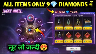 लूट लो..!!😍 ALL ITEMS ONLY 9💎 | Lucky Wheel Event Free fire | Free Fire New Event | Ff lucky wheel