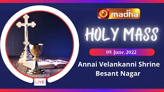 🔴 LIVE 09 June 2022 Holy Mass in Tamil 06:00 PM (Evening Mass) | Madha TV