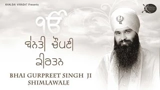 Choupai Sahib Kirtan : Bhai Gurpreet singh Ji Shimla Wale | Gurbani Shabad Kirtan