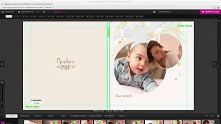 Создаём макет фотокниги