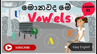 #English Vowels for beginners _ Lesson 01 ( Sinhala)