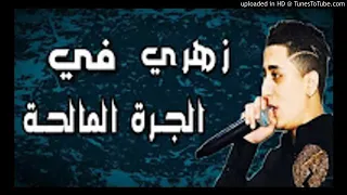 Faycel Sghir 2018 - من أقوى اغاني الشاب فيصل الصغير