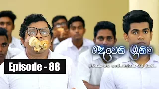 Deweni Inima | Episode 88 07th June 2017