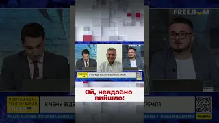 🔥🤬 Экс-спичрайтер Путина НЕ СДЕРЖАЛСЯ в эфире! Россия облажась!