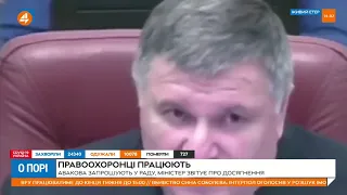 Совсун: цього тижня «Голос» проведе акцію протесту проти Авакова (02.06)