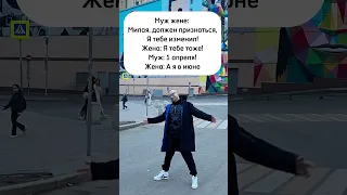 Анекдот про 1 апреля и измену мужа 😂 Песня: Семён Фролов - Все бабы как бабы а моя богиня