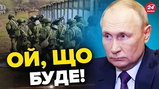 😳КРЕМЛЬ дає команду на вивід військ з УКРАЇНИ? / Почалась ДИЛЕМА