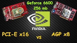 Nvidia Geforce 6600: PCI-E vs AGP