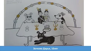 Александр Гилев конкурс рисунка Рисуем сказку