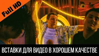 Блейтси отжигает | Отрывок из фильма Грязь (2013) - Вставка для видео