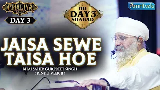 JAISA SEWA TAISA HOE DAY 3  HD - AMRITVELA TRUST