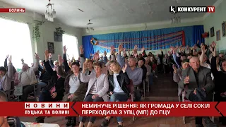 “Що той Вася може нас навчити?” Як у селі Сокіл люди переходили до ПЦУ