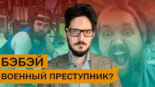 Бэбэй про Максима Каца Израиль и Палестину