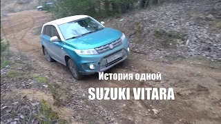 Внедорожная история одной Suzuki Vitara